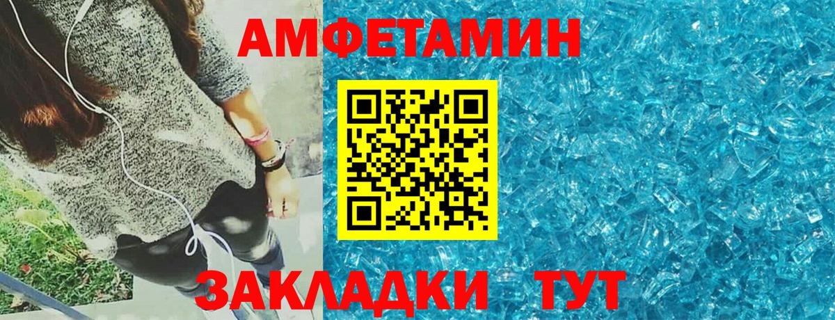 Amphetamine VHQ  Вход с VPN  Amphetamine  Карабулак 