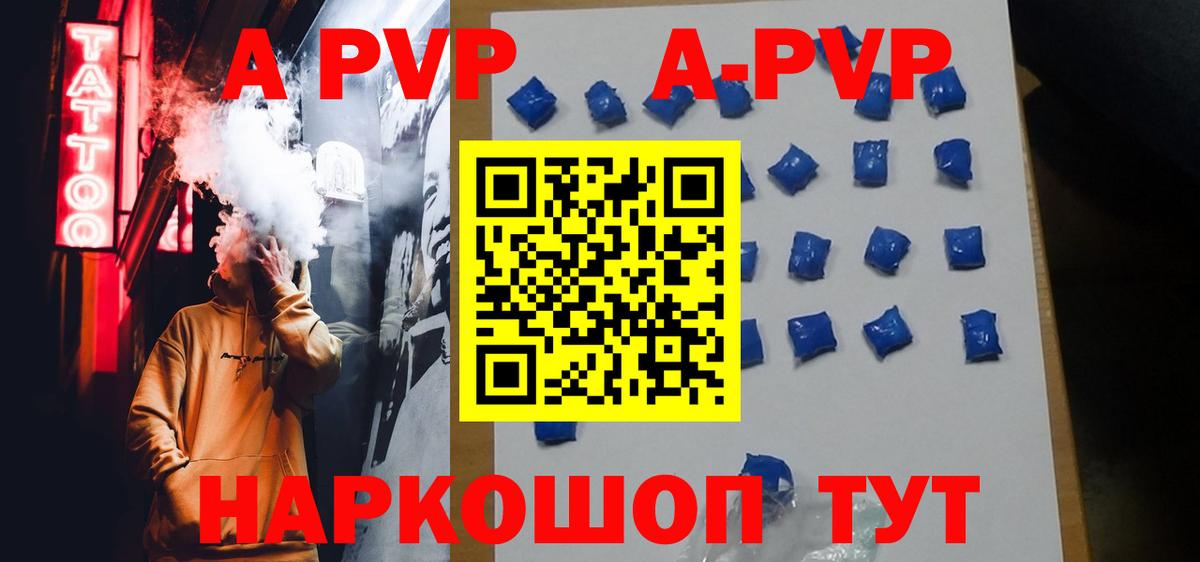 Alpha PVP кристаллы  А ПВП VHQ  A PVP СК КРИС  Вход с VPN  Карабулак 