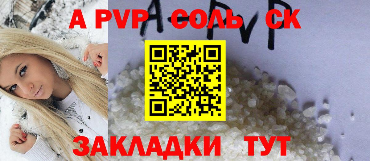 Alpha PVP СК Карабулак