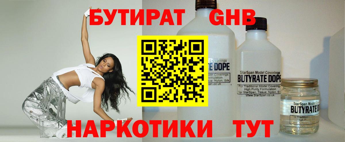БУТИРАТ BDO  Вход с VPN  Карабулак 