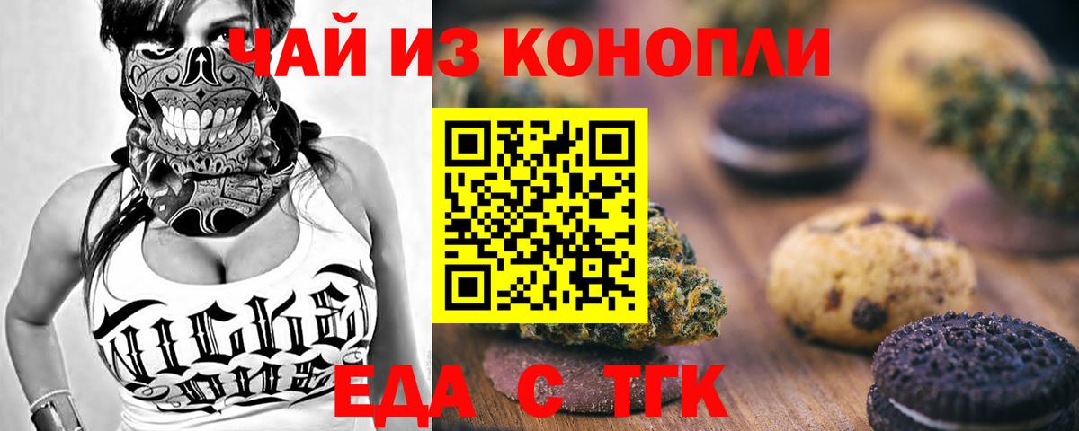 Карабулак  Печенье с ТГК марихуана  Вход с VPN 