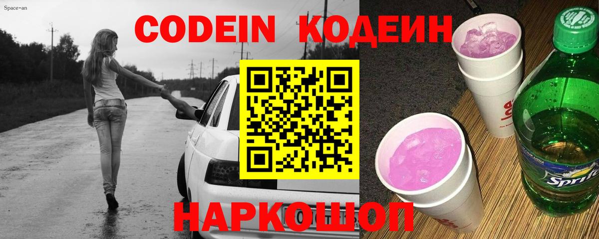 Кодеин напиток Lean (лин)  Codein напиток Lean (лин)  где купить   Карабулак  Вход с VPN 