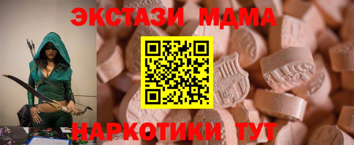 mega зеркало  Вход с VPN  Ecstasy  цены наркотик  Ecstasy бентли  Карабулак  ЭКСТАЗИ TESLA 