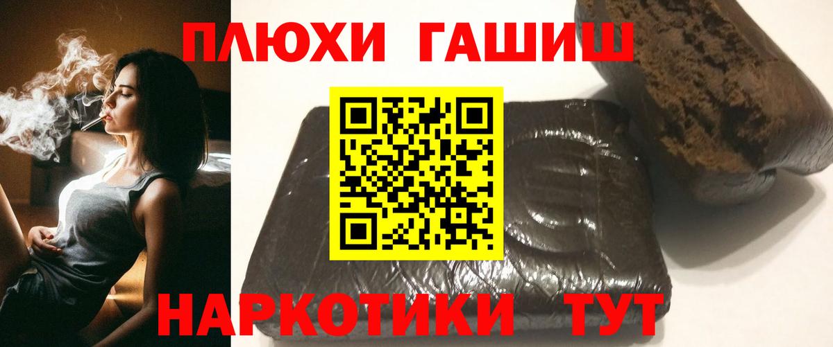 Гашиш гашик Карабулак