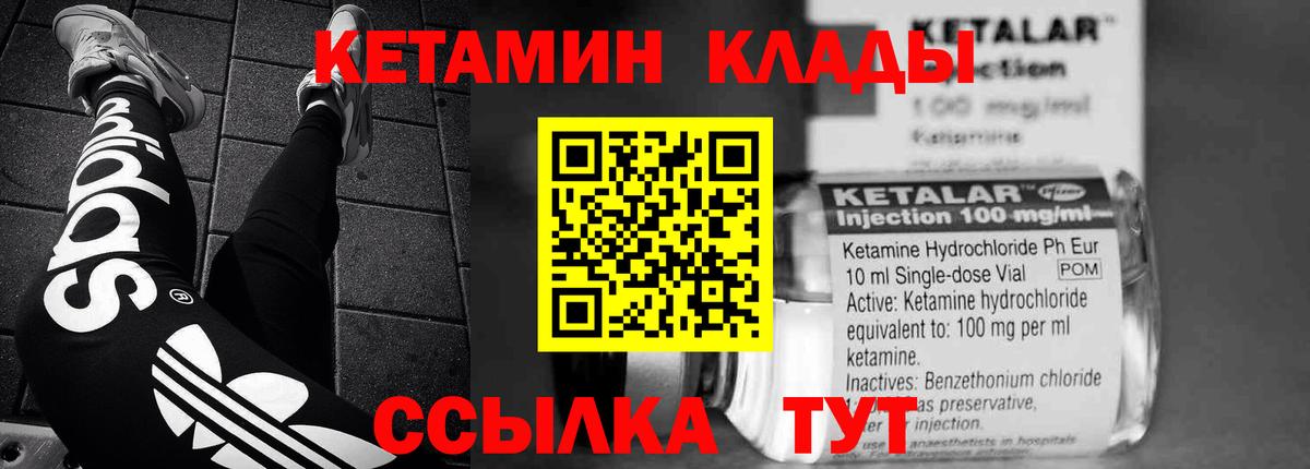 Кетамин VHQ  Вход с VPN  Кетамин ketamine  mega онион  Карабулак 