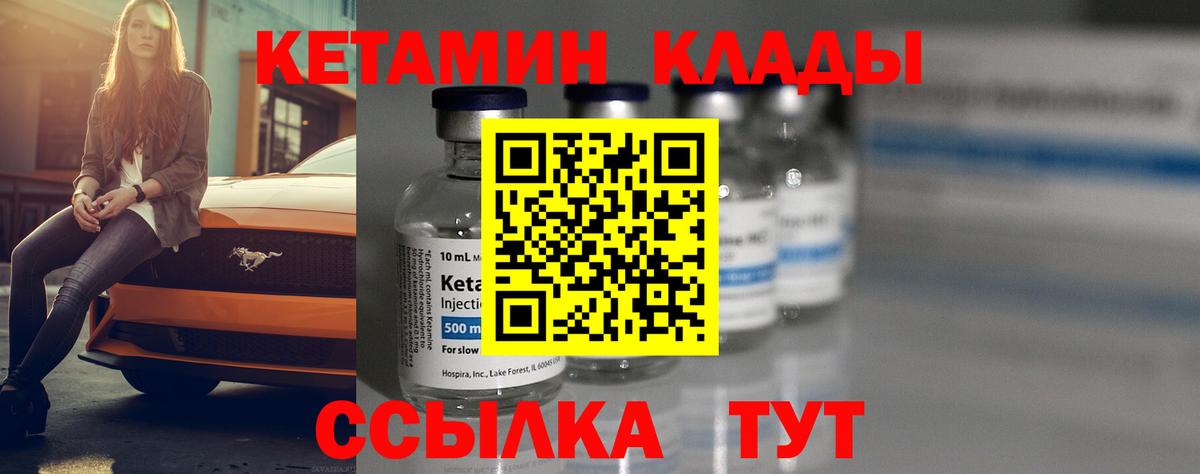Кетамин VHQ Карабулак