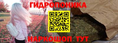 каннабис Шелехов