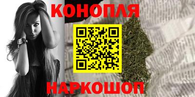 каннабис Шелехов