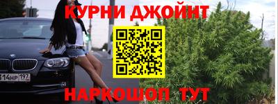 каннабис Шелехов