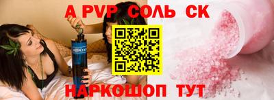каннабис Шелехов