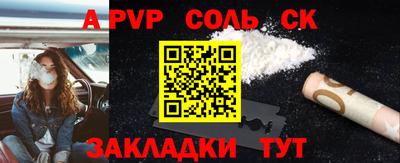 каннабис Шелехов