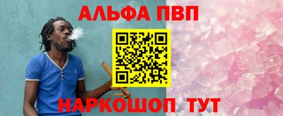 каннабис Шелехов