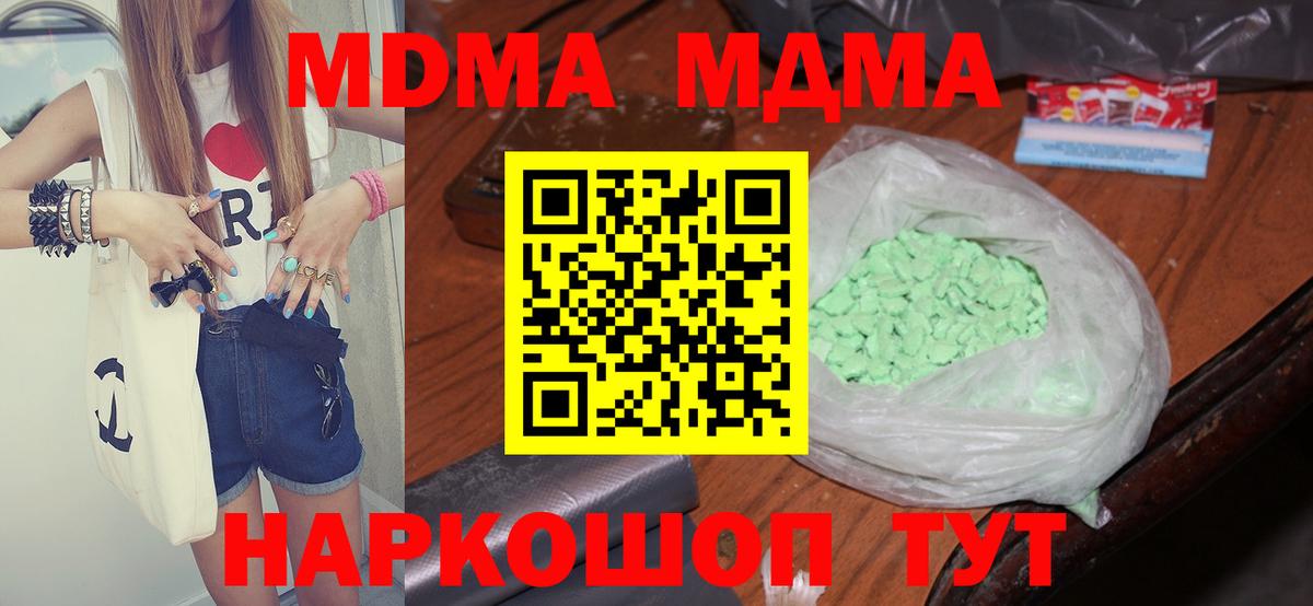 МДМА Molly  Вход с VPN  Карабулак 