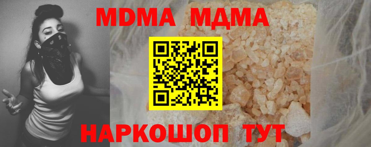 MDMA молли Карабулак