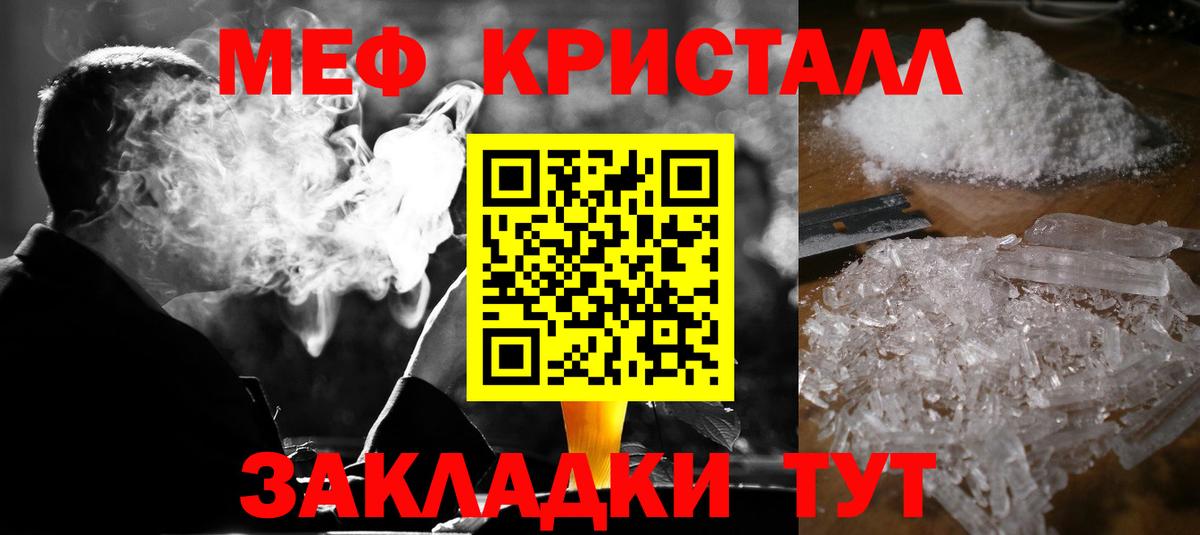 МЯУ-МЯУ  МЯУ-МЯУ кристаллы  Карабулак  Вход с VPN  МЕФ  МЯУ-МЯУ мука 