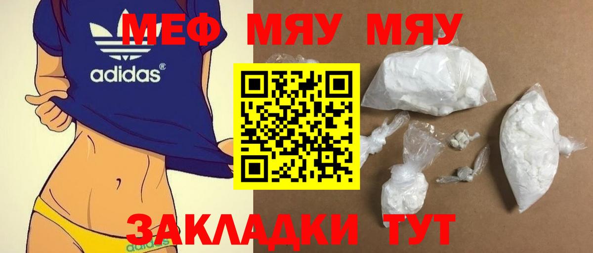 Мефедрон кристаллы Карабулак