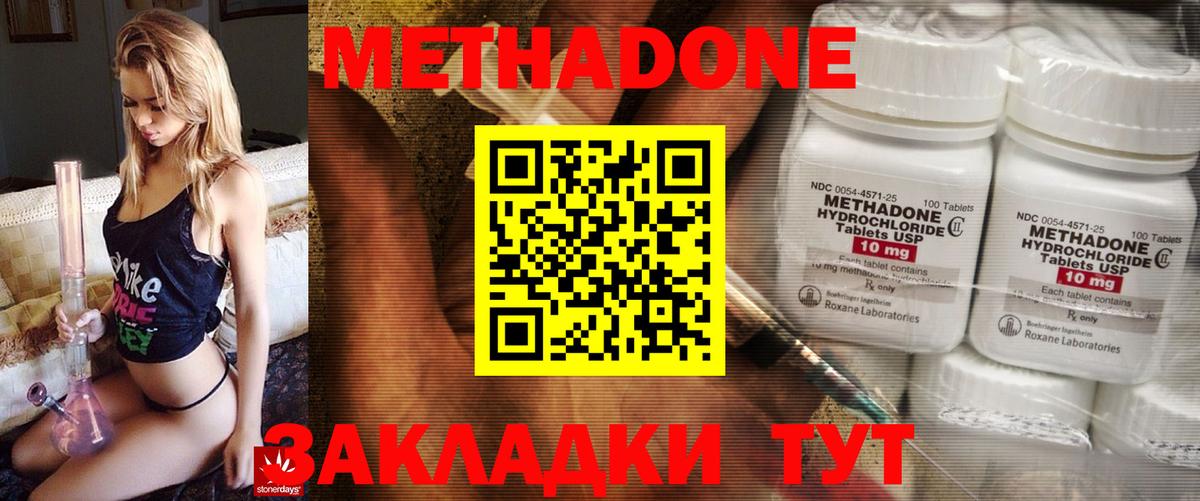 Карабулак  МЕТАДОН VHQ  Вход с VPN 