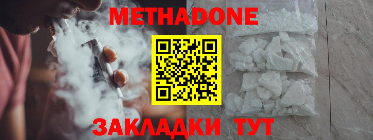 МЕТАДОН мёд Карабулак
