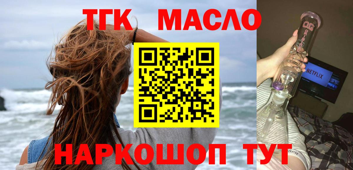 ТГК вейп с тгк Карабулак