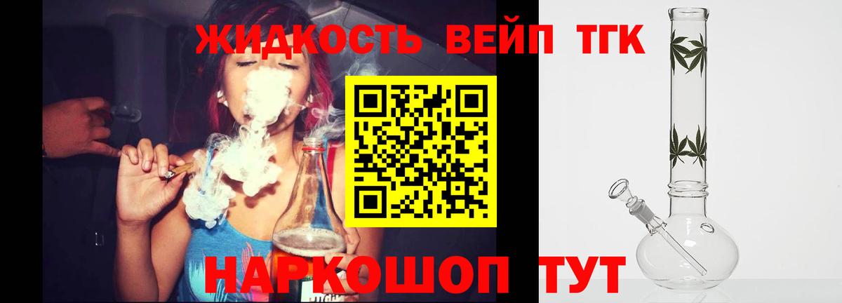 Карабулак  Дистиллят ТГК вейп с тгк  ТГК вейп  Вход с VPN 